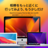 【あのかぼ】古いMacにOCLPを使って最新のmacOSをインストールする方法(準備編) ̵